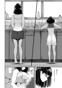 Page 12 of Tonari no Chinatsu-chan R 02 - preview thumbnail