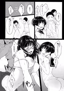 Page 16 of Tonari no Chinatsu-chan R 02 - preview thumbnail
