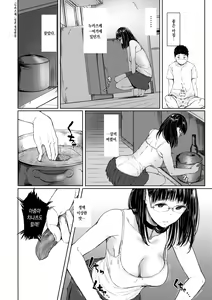 Page 11 of Tonari no Chinatsu-chan R 02 | 이웃집 치나츠쨩R 02 - preview thumbnail