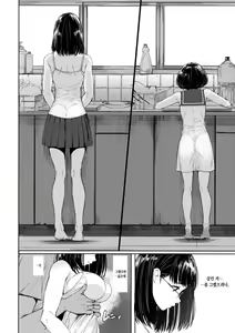 Page 13 of Tonari no Chinatsu-chan R 02 | 이웃집 치나츠쨩R 02 - preview thumbnail