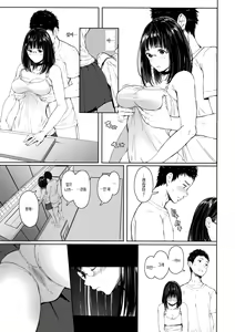 Page 14 of Tonari no Chinatsu-chan R 02 | 이웃집 치나츠쨩R 02 - preview thumbnail