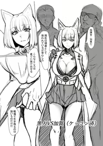 Kaga-san — hentai manga cover on Fhentai