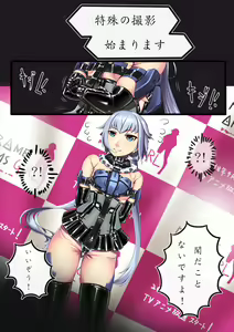 Page 3 of Stiletto no Kigurumi Satsueikai - preview thumbnail