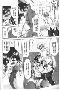 Page 154 of Chijo to Yobanaide - Don't Call Me Thi-jyo - preview thumbnail