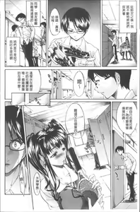 Page 16 of Chijo to Yobanaide - Don't Call Me Thi-jyo - preview thumbnail