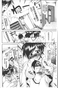 Page 174 of Chijo to Yobanaide - Don't Call Me Thi-jyo - preview thumbnail