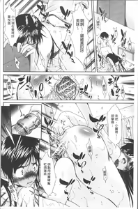 Page 188 of Chijo to Yobanaide - Don't Call Me Thi-jyo - preview thumbnail