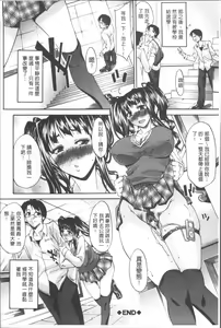 Page 56 of Chijo to Yobanaide - Don't Call Me Thi-jyo - preview thumbnail