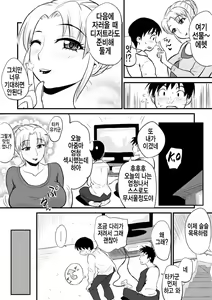 Page 4 of Yuujin no Mama ga Onanie no Otetsudai? | 친구의 엄마가 자위를 도와준 썰 - preview thumbnail
