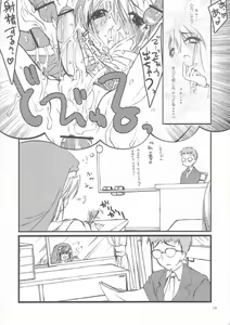 Page 14 of Yabuisya Akasaka Roppongi - preview thumbnail