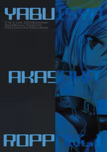 Page 16 of Yabuisya Akasaka Roppongi - preview thumbnail
