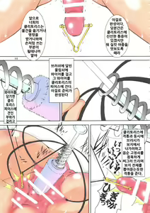 Page 16 of St. Margareta Gakuen COLORFUL! Vol. 16 | 성마르가레타학원 COLORFUL! Vol. 16 - preview thumbnail