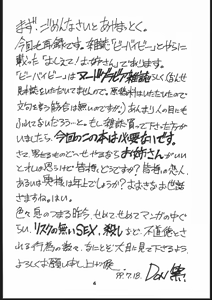 Page 3 of Oshiete! Onee-san - preview thumbnail