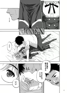 Page 12 of White Rose - preview thumbnail