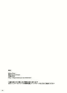 Page 25 of White Rose - preview thumbnail