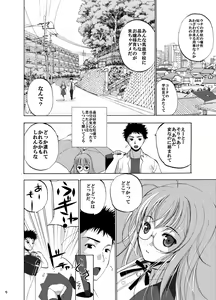 Page 5 of White Rose - preview thumbnail