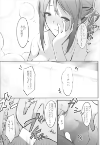 Page 15 of Mifune-san to Issho ni Ofuro - preview thumbnail