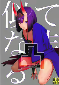 Nitehinaru Deko — hentai manga cover on Fhentai