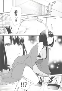 Page 12 of Nitehinaru Deko - preview thumbnail