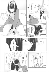 Page 13 of Nitehinaru Deko - preview thumbnail