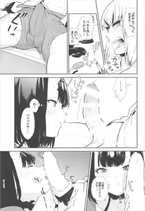 Page 23 of Nitehinaru Deko - preview thumbnail
