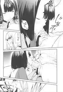 Page 24 of Nitehinaru Deko - preview thumbnail