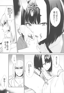 Page 26 of Nitehinaru Deko - preview thumbnail