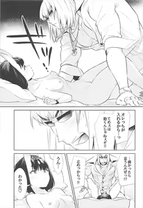 Page 27 of Nitehinaru Deko - preview thumbnail