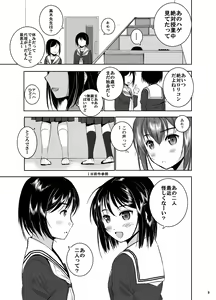 Page 11 of Mixed Twins 2 - preview thumbnail