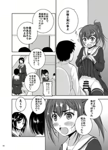 Page 12 of Mixed Twins 2 - preview thumbnail