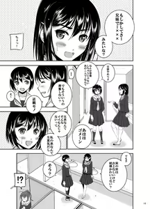 Page 13 of Mixed Twins 2 - preview thumbnail