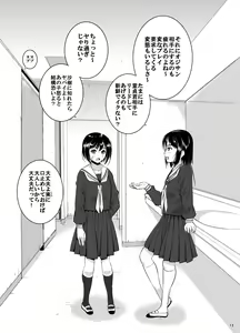 Page 15 of Mixed Twins 2 - preview thumbnail