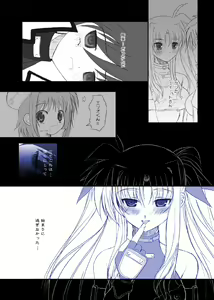 Page 11 of FATE FIRE WITH FIRE Book. I - preview thumbnail