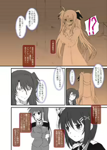 Page 11 of Fate fire with fire Book II - preview thumbnail