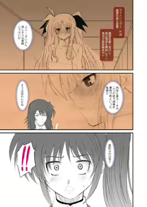 Page 12 of Fate fire with fire Book II - preview thumbnail
