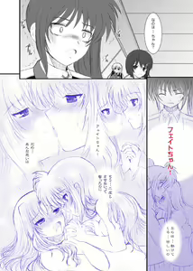 Page 13 of Fate fire with fire Book II - preview thumbnail