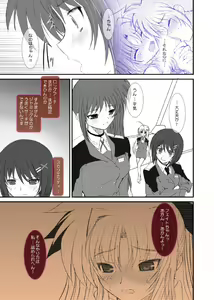 Page 14 of Fate fire with fire Book II - preview thumbnail