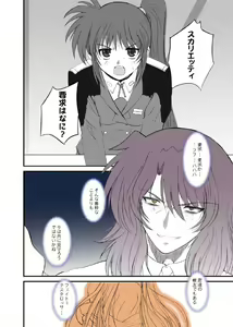 Page 15 of Fate fire with fire Book II - preview thumbnail