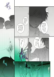 Page 18 of Fate fire with fire Book II - preview thumbnail