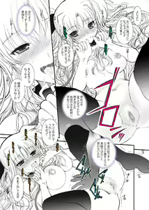 Page 20 of Fate fire with fire Book II - preview thumbnail