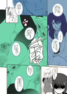 Page 7 of Fate fire with fire Book II - preview thumbnail