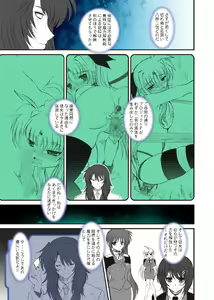 Page 10 of Fate fire with fire Book II - preview thumbnail