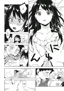 Page 15 of Nishimanrui Dasya Ore! Zenpen - preview thumbnail