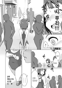 Page 11 of Amami Haruka no Hentai Ikusei Nikki 2 | 아마미 하루카의 변태 육성 일기 2 - preview thumbnail