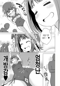 Page 12 of Amami Haruka no Hentai Ikusei Nikki 2 | 아마미 하루카의 변태 육성 일기 2 - preview thumbnail