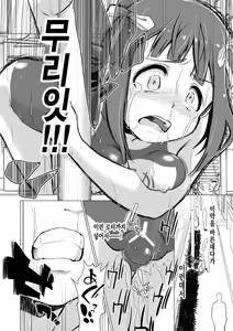 Page 15 of Amami Haruka no Hentai Ikusei Nikki 2 | 아마미 하루카의 변태 육성 일기 2 - preview thumbnail