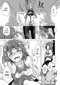Page 20 of Amami Haruka no Hentai Ikusei Nikki 2 | 아마미 하루카의 변태 육성 일기 2 - preview thumbnail