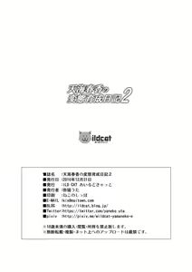 Page 28 of Amami Haruka no Hentai Ikusei Nikki 2 | 아마미 하루카의 변태 육성 일기 2 - preview thumbnail