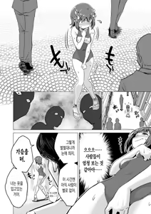 Page 9 of Amami Haruka no Hentai Ikusei Nikki 2 | 아마미 하루카의 변태 육성 일기 2 - preview thumbnail