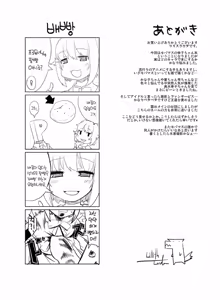 Page 27 of Idol no Boku ga Konna ni Kawaii no wa Atari mae | 아이돌인 제가 이렇게 귀여운건 당연한 일이죠 - preview thumbnail
